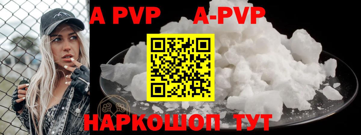 Alfa_PVP Соль Топки