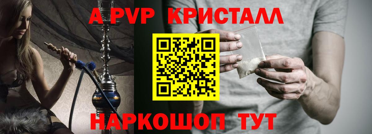 Альфа ПВП СК  Alfa_PVP кристаллы  Вход с VPN  Топки  Alfa_PVP СК 