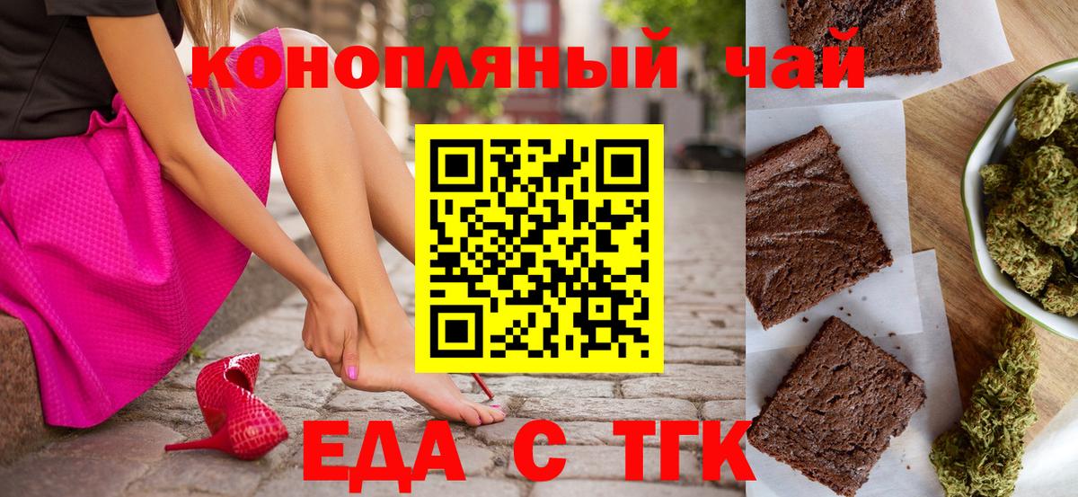 Cannafood конопля  Вход с VPN  Топки 