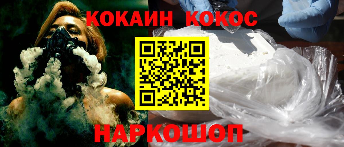 Кокаин  Кокаин VHQ  COCAIN Columbia  Вход с VPN  Топки 