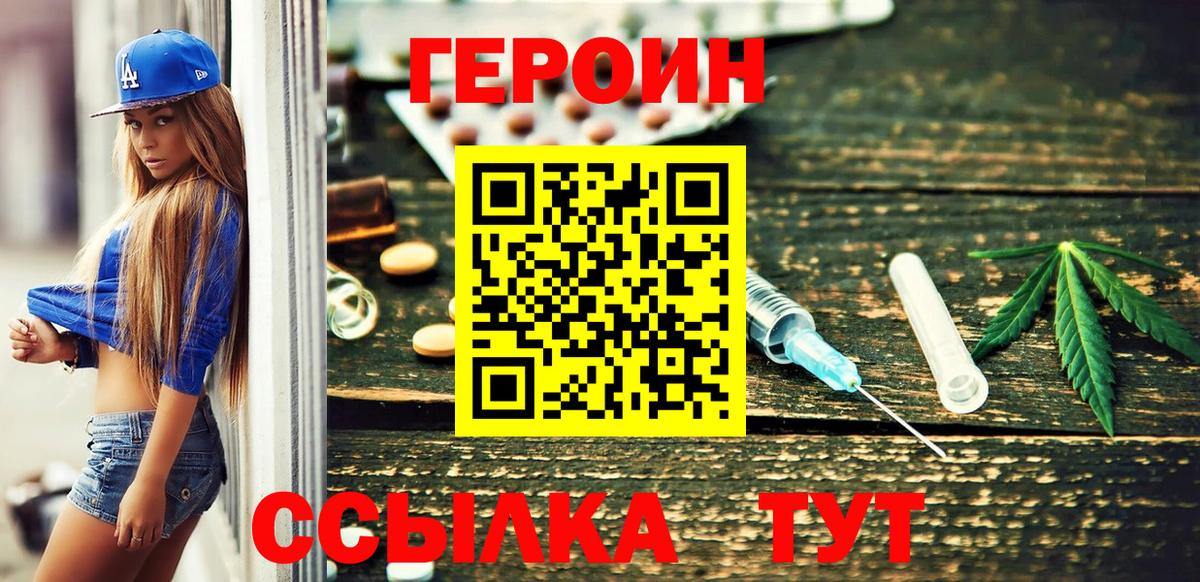 Героин VHQ Топки