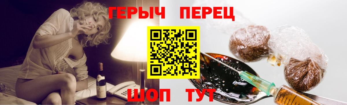 ГЕРОИН  ГЕРОИН афганец  Вход с VPN  Топки 