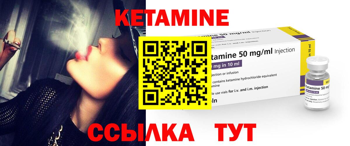 Топки  Кетамин VHQ  Вход с VPN  Кетамин VHQ 