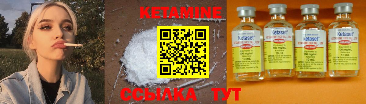 КЕТАМИН ketamine Топки