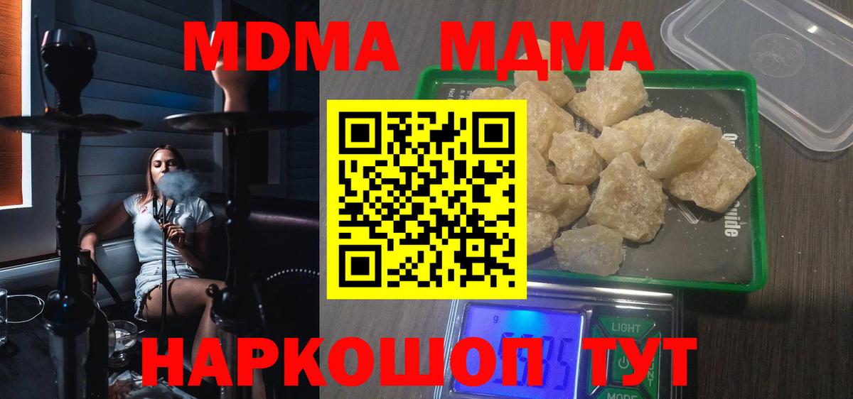 MDMA молли  MDMA Molly  Вход с VPN  МДМА  Топки 