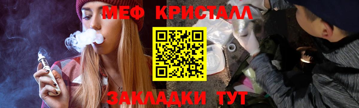 Меф  Топки