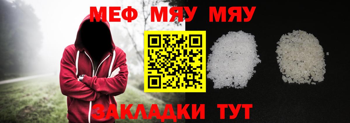 Топки  Мефедрон VHQ  МЯУ-МЯУ mephedrone  Мефедрон  Вход с VPN 