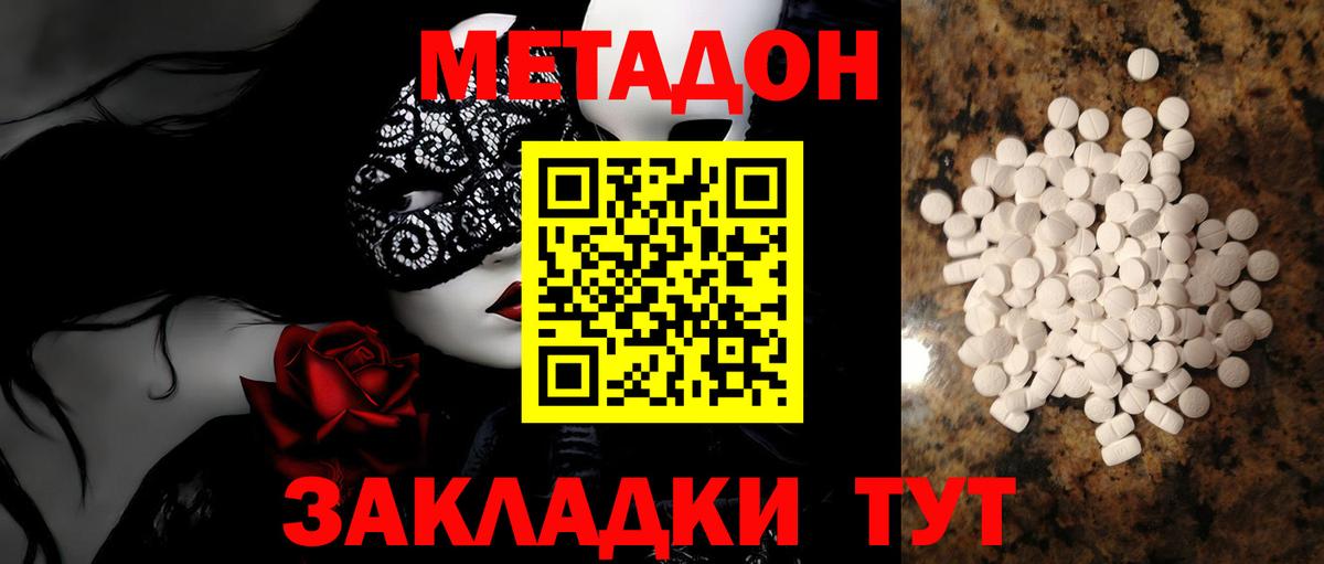 МЕТАДОН VHQ Топки