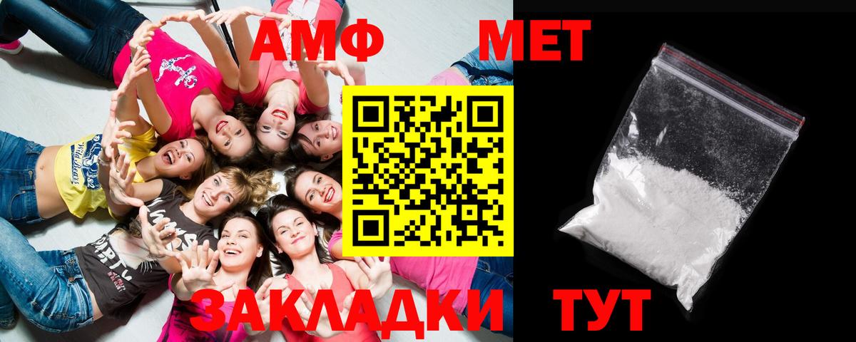 Первитин мет Топки