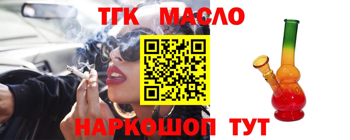 Топки  ТГК жижа  Дистиллят ТГК THC oil  Вход с VPN 